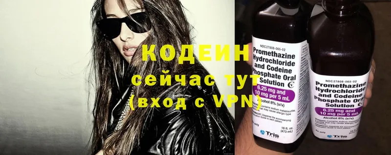 где можно купить наркотик  Ипатово  Кодеин напиток Lean (лин) 