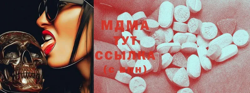 MDMA кристаллы  Ипатово 