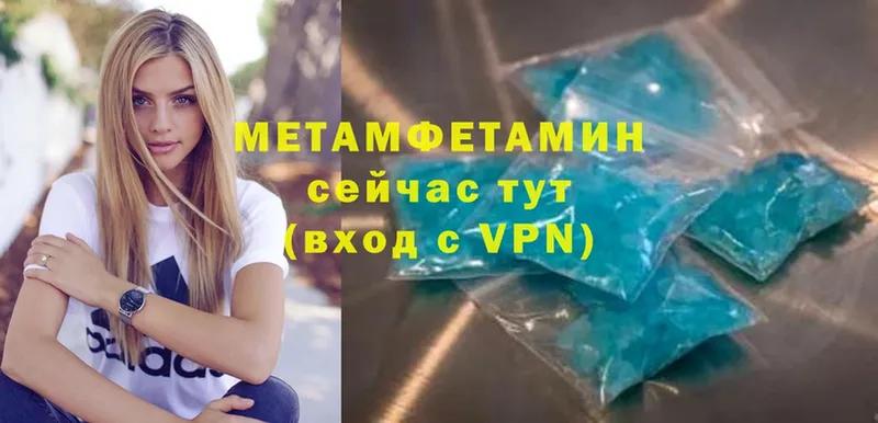 МЕТАМФЕТАМИН винт  Ипатово 